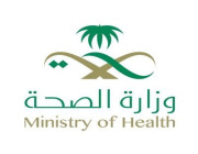 تحديث حالات الاصابة من وزارة الصحة
