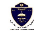 كلية الملك فهد الأمنية تعلن نتائج القبول لخريجي الثانوية للدورة (64)