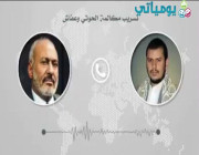 تسريب تسجيل صوتي جديد بين المخلوع صالح وعبدالملك الحوثي يكشف حجم الاختلاف بين الطرفين
