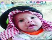 السفارة السعودية بالأردن تكشف حقيقة وجود طفل سعودي بمخيم اللاجئين بـ الزعتري!