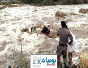إنقاذ أكثر من 154 شخصاً منذ يوم الأربعاء الماضي، جراء الأمطار والسيول على مناطق المملكة.