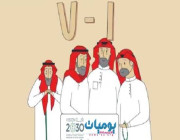 بالفيديو : قصة اعتماد “واحد سبعة” تاريخ ميلاد لملايين السعوديين