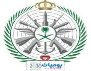 كلية الملك عبدالله للدفاع الجوي بالطائف تعلن عن وظائف شاغرة