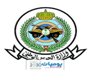 كلية الملك خالد العسكرية تعلن فتح باب القبول والتسجيل لحملة الثانوية 1440