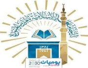 جامعه الاسلاميه تعلن عن موعد القبول لطلاب الثانويه