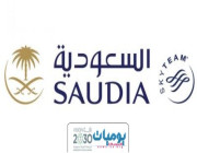 الخطوط الجوية السعودية تعلن فتح التقديم في برنامج (فني صيانة الطائرات) المنتهي بالتوظيف