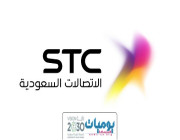 شركة الاتصا لات(STC) تعلن توفر وظائف إدارية