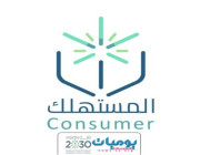 “جمعية حماية المستهلك”تؤكد أن على الوكيل توفير قطع الغيار الاستهلاكية للمستهلك فورياً