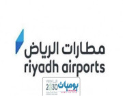 وظائف شاغرة للجنسين في مطارات الرياض