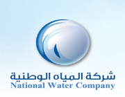 “المياه الوطنية” تصدر فواتيرها إلكترونياً في “المدينة وتبوك”