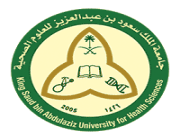 وظائف إدارية شاغرة بجامعة الملك سعود للعلوم الصحية