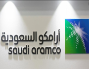 أرامكو السعودية تُعلن عن اكتتابها العام في السوق المالية