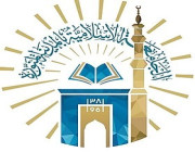 الجامعة الإسلامية تعلن عن موعد الامتحان التحريري للمتقدمين للوظائف التعليمية