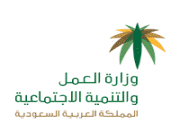 مكتب الضمان الاجتماعي بمحافظة القطيف يعلن ملتقى التوظيف الخامس