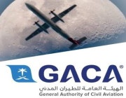 الهيئة العامة للطيران المدني تعلن عن وظائف إدارية شاغرة