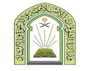 وزارة الشؤون الإسلامية تعلن عن وظائف للأئمة والمؤذنين