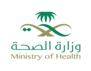 وزارة الصحة تعلن عن وظائف شاغرة بالإدارة العامة للأمن السيبراني