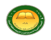 100 وظيفة معلم قرآن بالجمعية الخيرية لتحفيظ القرآن بالجبيل