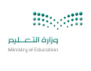 ‏⁧ ‏⁧وزارة التعليم‬⁩ تعلن إطلاق منظومة التعليم الموحدة على ثلاث مراحل