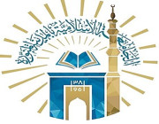 “الجامعة الإسلامية” تعلن بدء اختبارات طلاب الانتظام 3 رمضان “إلكترونياً”