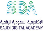الأكاديمية السعودية الرقمية تبدأ استقبال التسجيل في “معسكر همة لجودة البرمجيات”