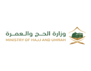 وزارة الحج والعمرة تعلن (16) متقدم ومتقدمة على الوظائف الإدارية (بنظام التعاقد)