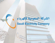 الشركة السعودية للكهرباء تعلن فتح باب التقديم في برنامج التدريب التعاوني 2021م بعدة مناطق بالمملكة