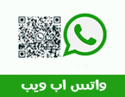 هل يمكن إجراء مكالمات فيديو على WhatsApp Web؟ .. التفاصيل هنا !!