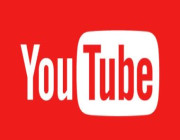 جوجل تتيح لمستخدمي يوتيوب ميزة جديدة .. التفاصيل هنا !!
