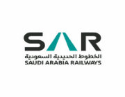 الخطوط الحديدية السعودية تعلن عن برنامج تدريب منتهي بالتوظيف