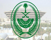 إعلان نتائج القبول لـ وظائف ديوان وزارة الداخلية