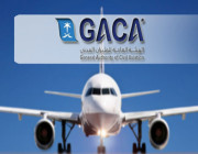 بيان الهيئة العامة للطيران المدني
