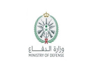 وزارة الدفاع توفر ٣٢ وظيفة فنية وحرفية وعمالية بقوة المنشآت العسكرية بنجران