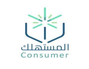 حماية المستهلك توضح أسعار فحوصات كورونا وإصدار شهادات السفر