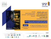 تدريب منتهي بالتوظيف المعهد التقني السعودي لخدمات البترول
