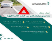 النقل: 5 خطوات للاعتراض على تضرر المركبة من الطرق