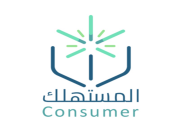 حماية المستهلك تعلن نتائج قياس الوعي الشرائي