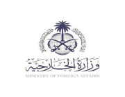 وزارة الخارجية تمدد صلاحية تأشيرات الزيارة بغرض السياحة