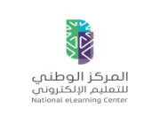 المركز الوطني للتعليم الإلكتروني يعلن عن وظائف شاغرة لحملة الدبلوم فما فوق