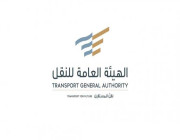 هيئة النقل تصدر نظام لعمل الشاحنات في المملكة
