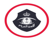“الأمن العام” يلقي القبض على عدد من مرتكبي بعض الجرائم .. التفاصيل هنا !!
