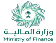 وزارة المالية تُعلن عن توفر وظائف شاغرة.