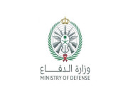 وزارة الدفاع تعلن عن نتائج القبول