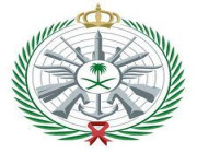 وزارة الدفاع تعلن عن فتح باب القبول للوظائف العسكرية