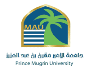 جامعة الأمير مقرن تعلن عن مبادرة كوادر (تدريب وتوظيف)