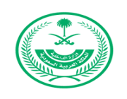 إمارة منطقة الرياض تعلن الترشيح النهائي للوظائف المعلن عبر (جدارات)