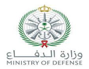 وزارة الدفاع تعلن موعد بدء التقديم علي عدة وظائف شاغرة بعدة مناطق بالمملكة (للجنسين)