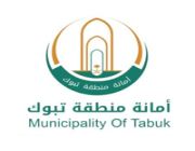 بلدية محافظة ضباء تعلن عن وظائف شاغرة