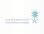 الهيئة العامة للإحصاء توفر وظائف شاغرة لحملة البكالوريوس (جميع مناطق المملكة)