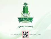 جامعة الملك عبدالعزيز تعلن 179 وظيفة تعليمية شاغرة بمسمى (معلم ممارس)